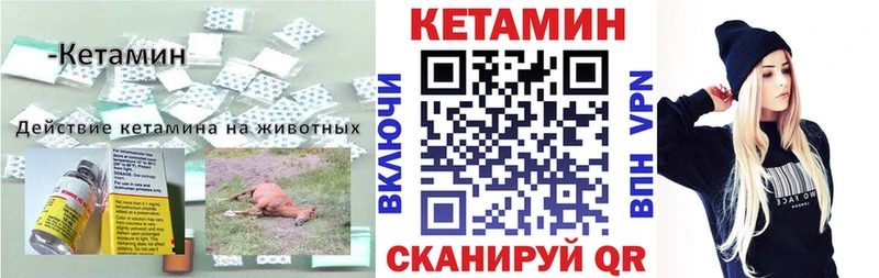 даркнет клад  Тотьма  КЕТАМИН ketamine  купить наркотик 