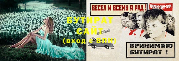 бутират Арсеньев