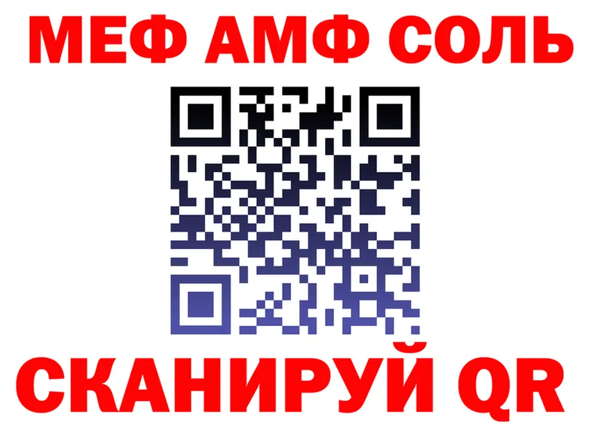 А ПВП Соль ТОР это мега Тотьма