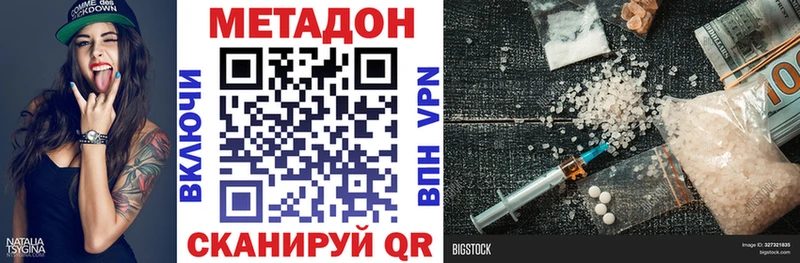 это формула Тотьма Метадон VHQ